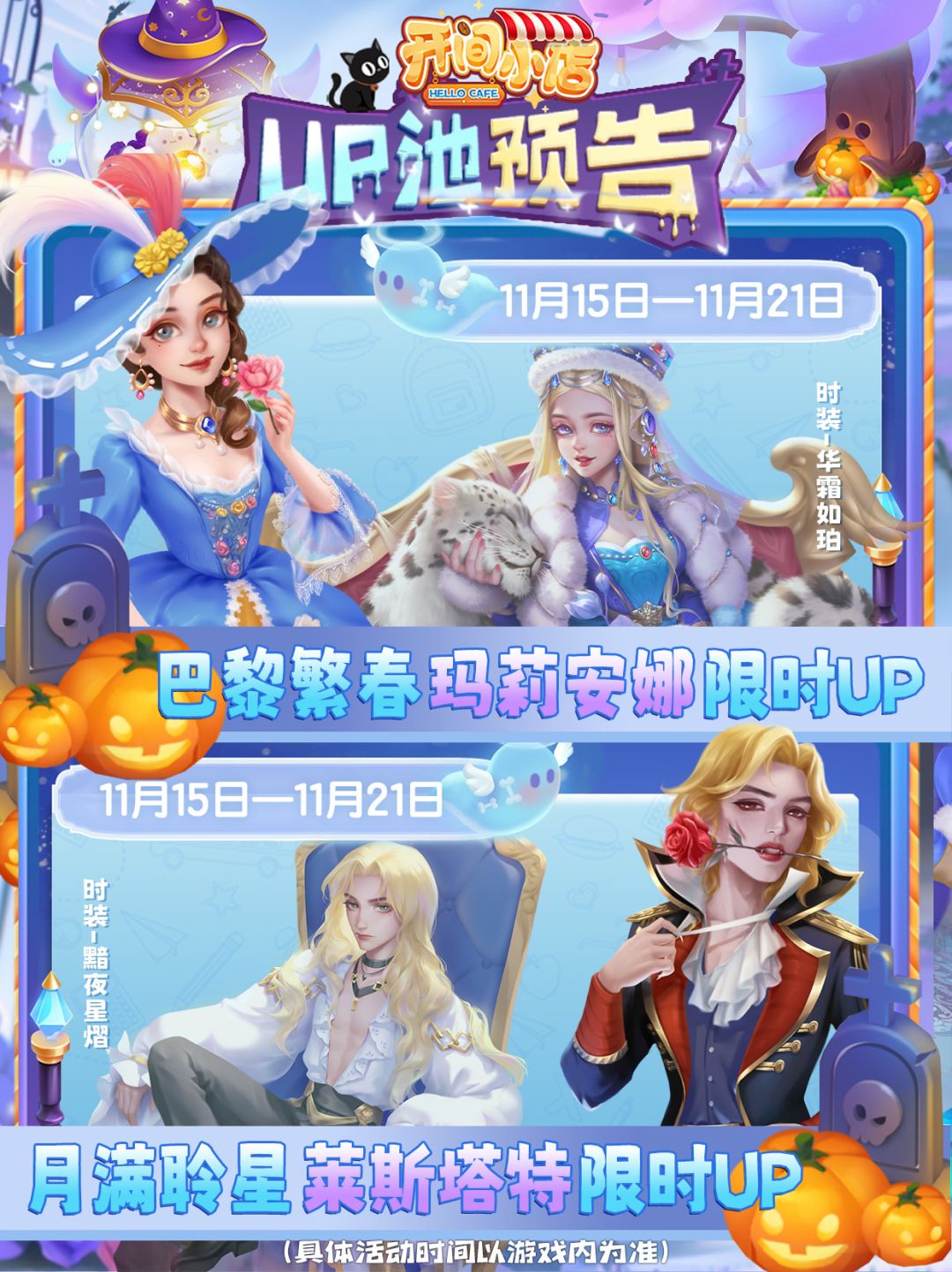 【本期UP预告】玛丽安娜&莱斯塔特! 3