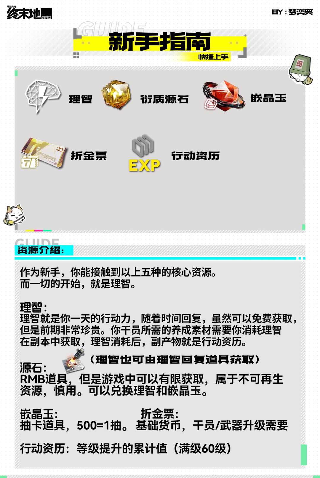 丹青渡新手入坑指南 3