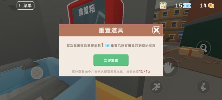 15个广告看完了好像没什么变化呀˃ ˄ ˂̥̥ 有什么用呀截图
