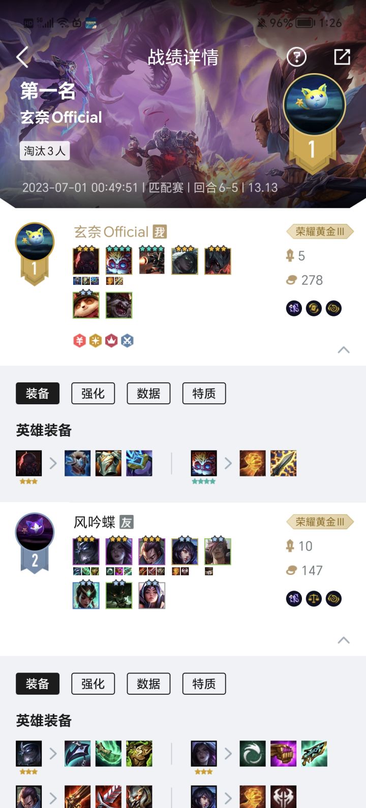 【我的百分之一】+【英雄联盟】截图
