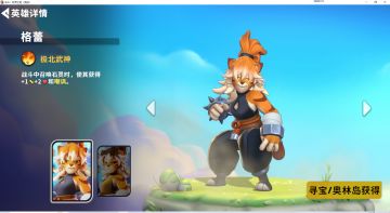 英雄介绍（3）格蕾