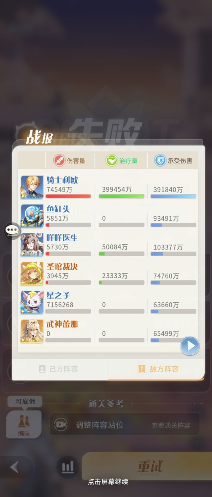 欧利永久的神截图