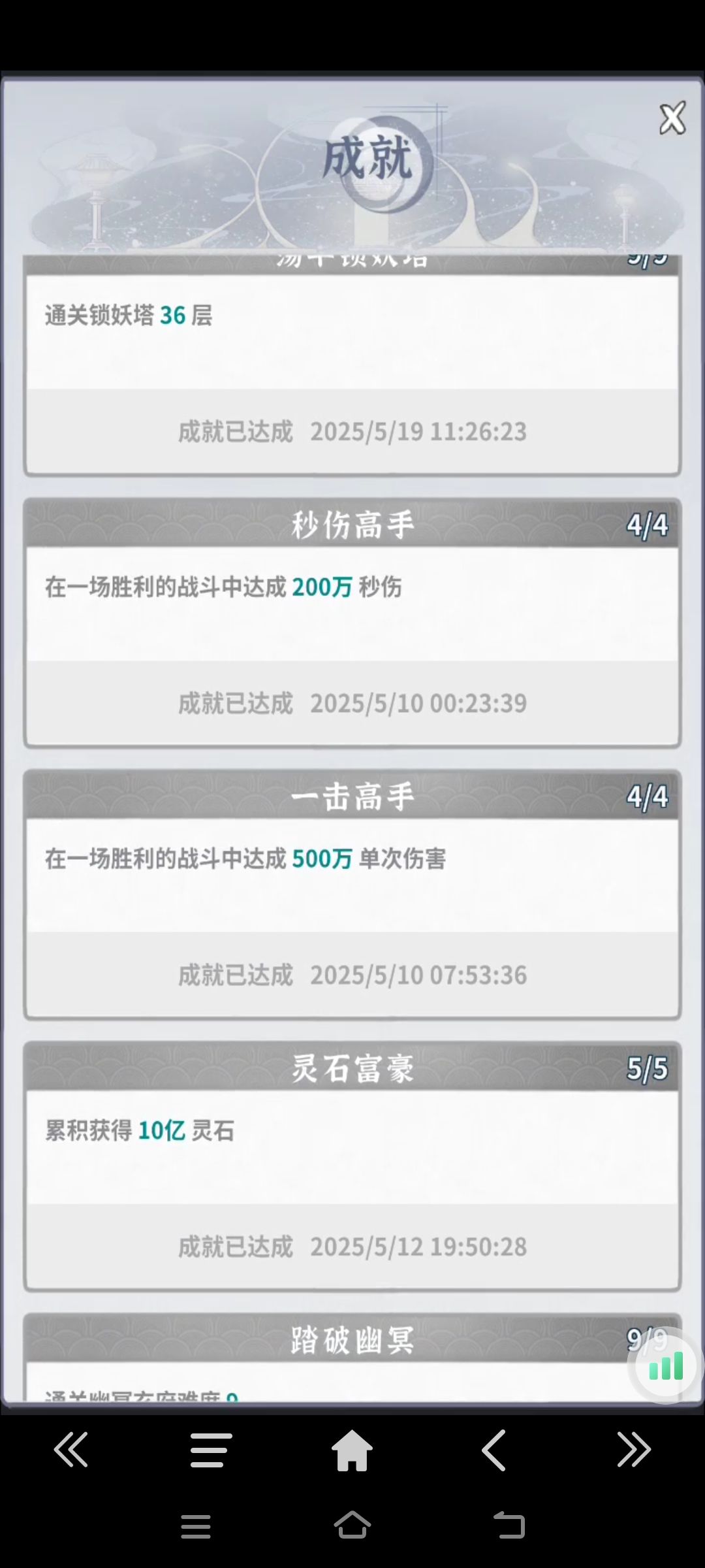 20天超低配拿下齐灵老道 5