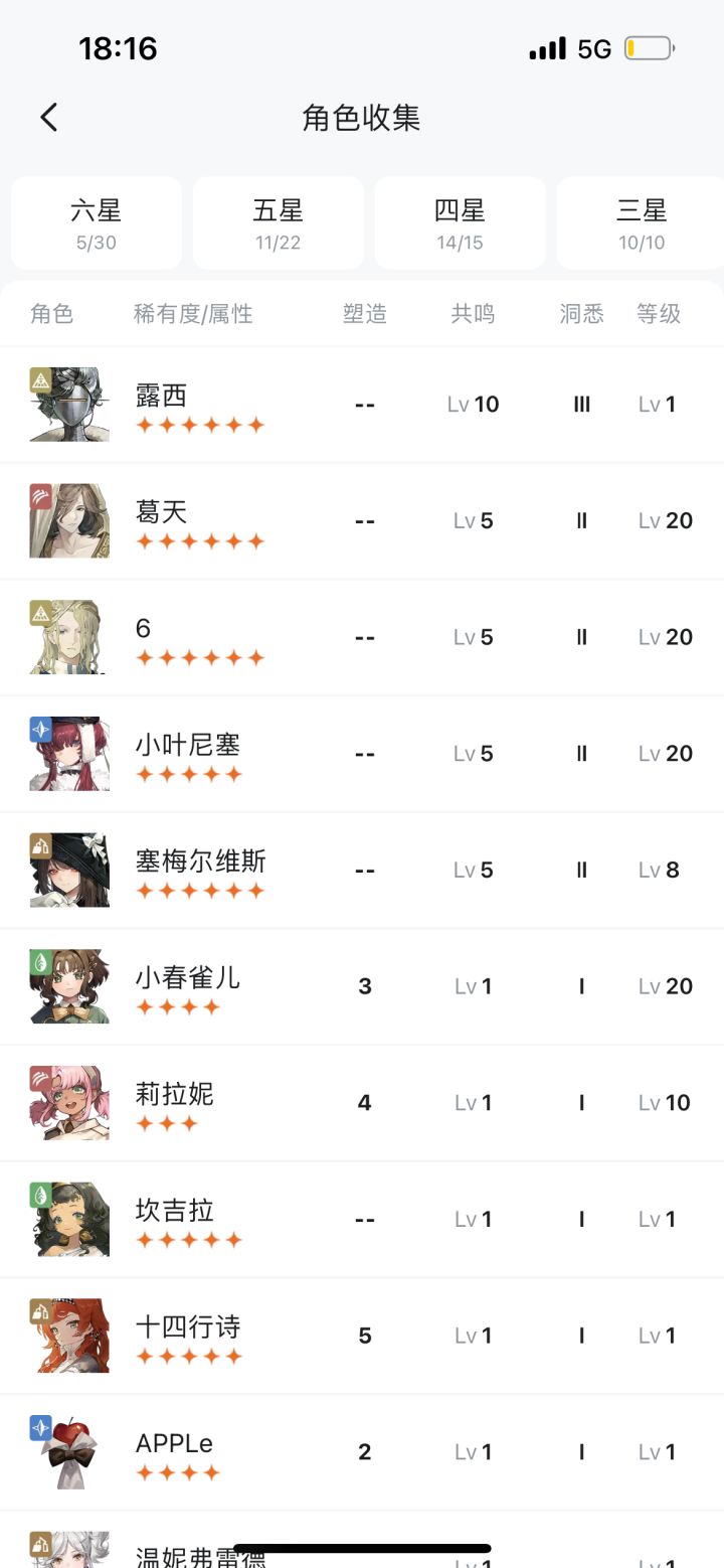 新人该练什么精神主C?截图
