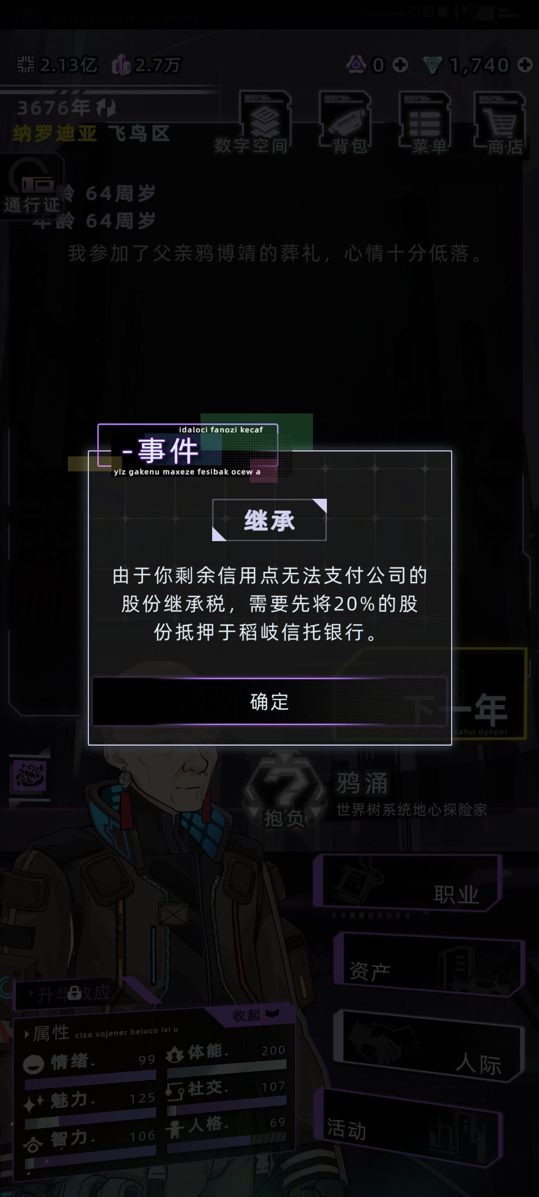 去上层当乞丐 2