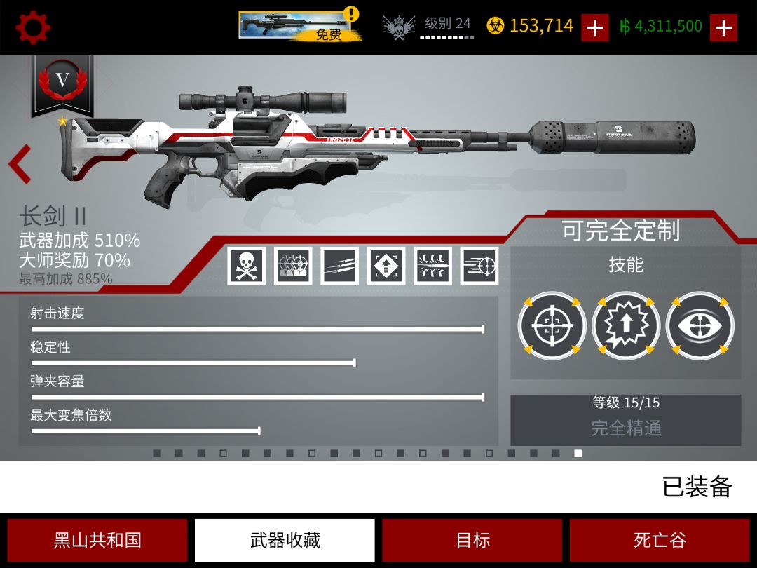 冲上刺客了 2
