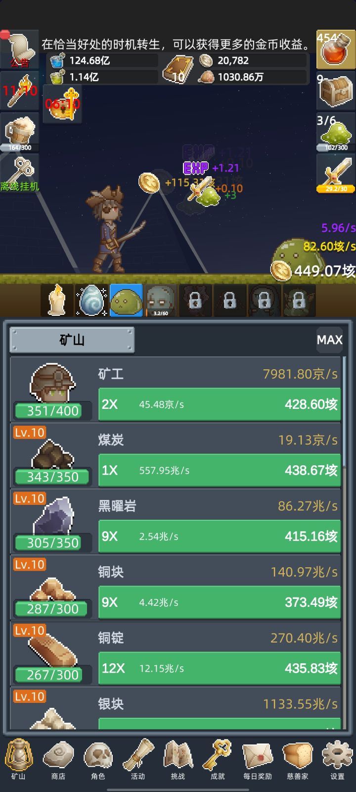 超爽刷刷刷截图