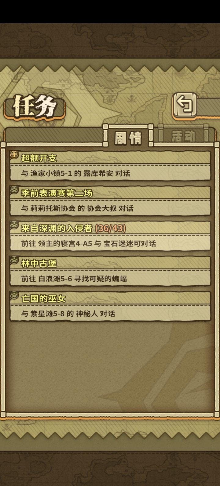 第三个任务到底是要啥啊截图