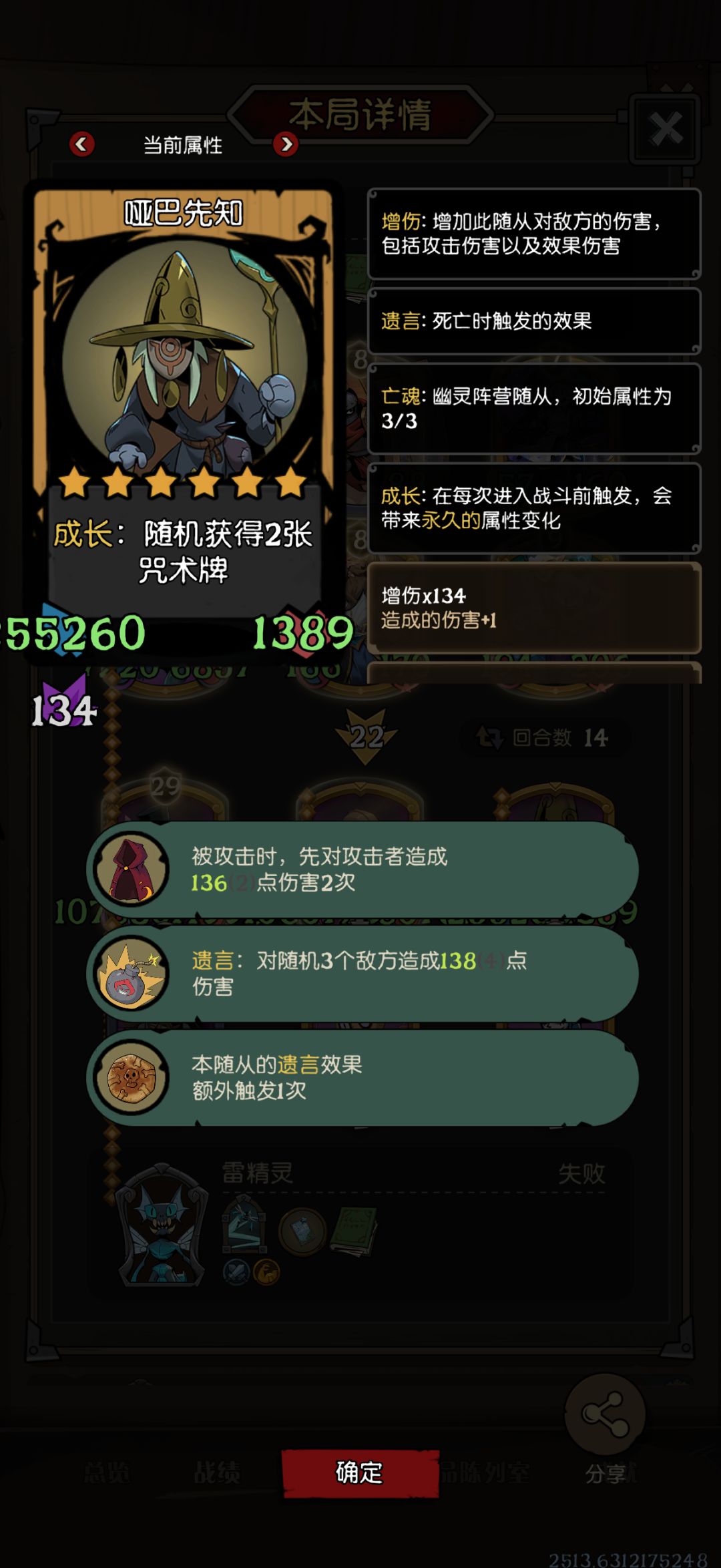 输的冤 2