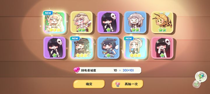 20抽5金全歪截图