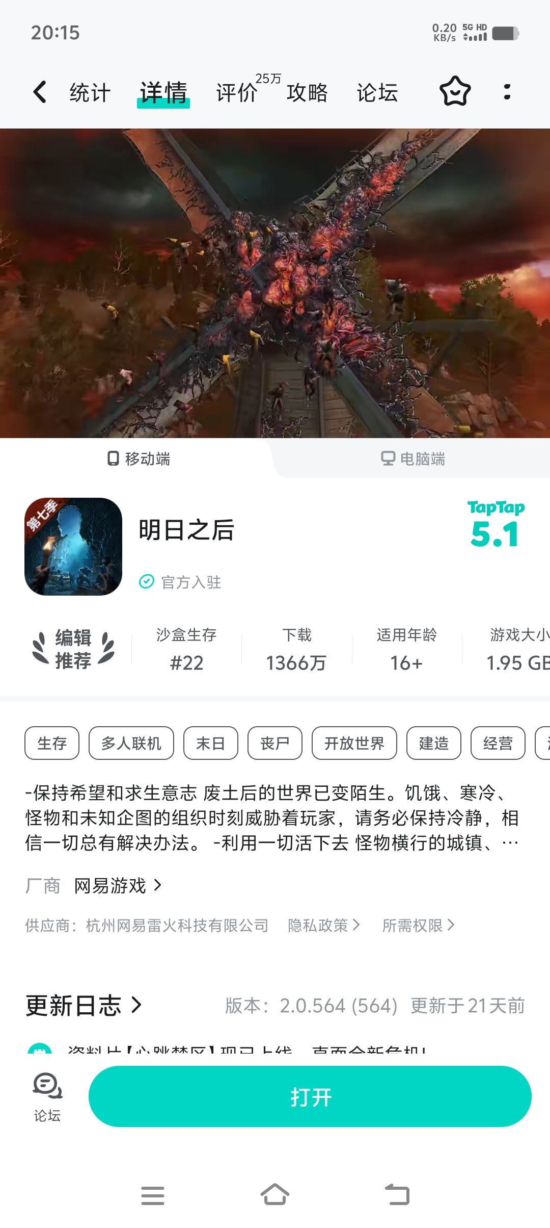 动态图片 1