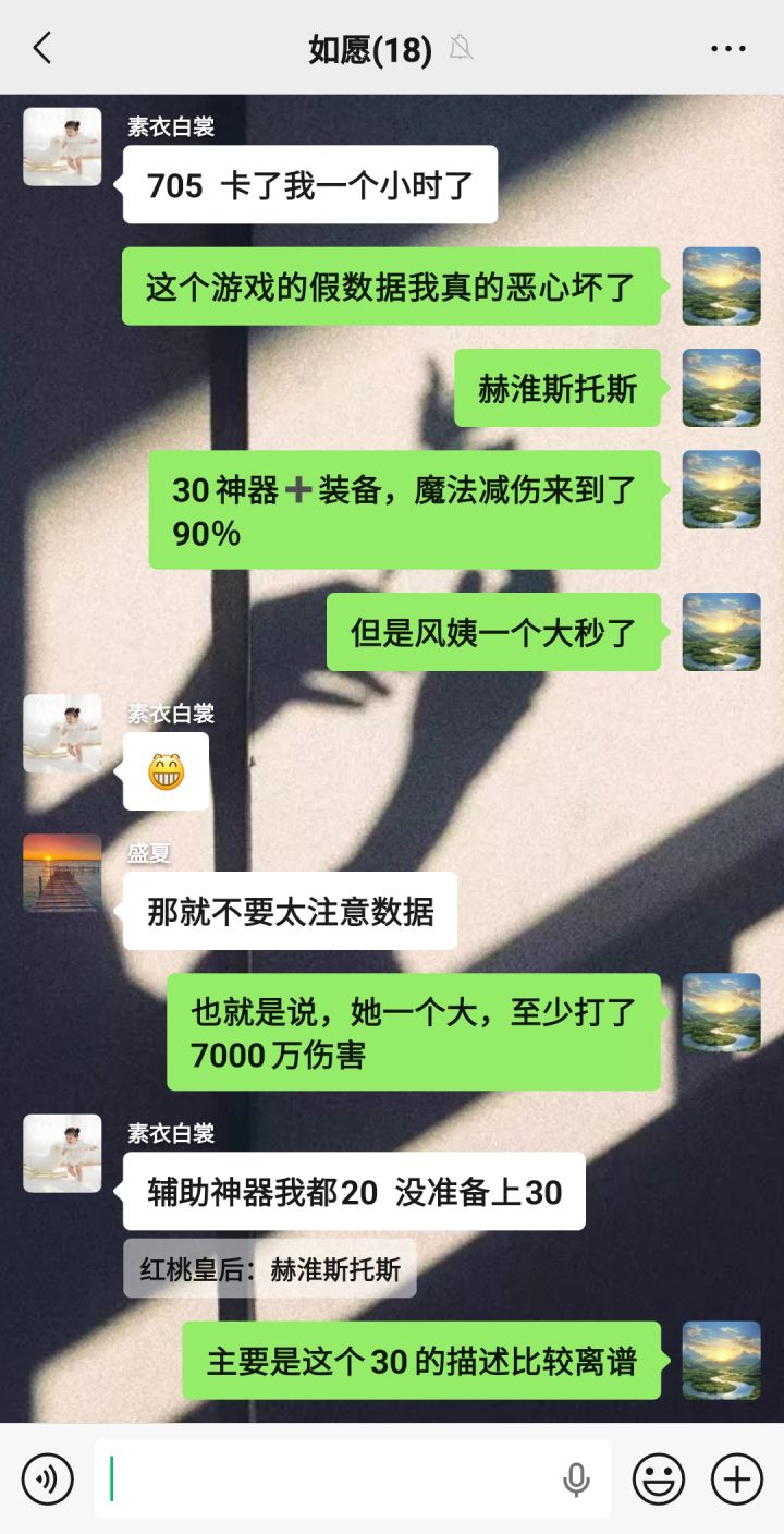 依旧假数据截图