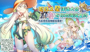 【沙滩奇缘——夏日之星就是你！】