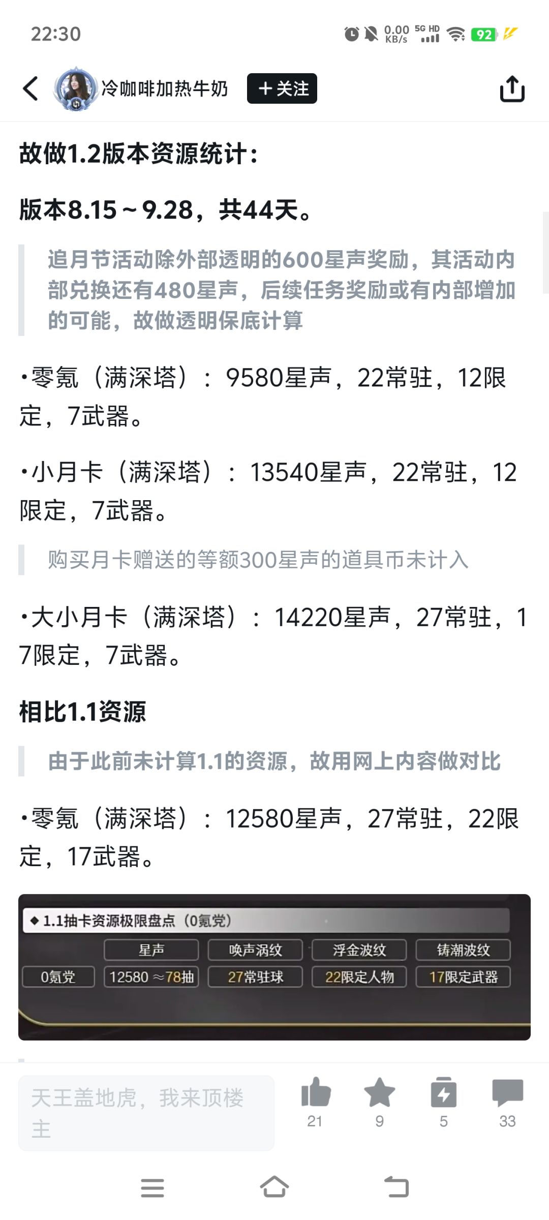 强度其实可以观望下，折枝现在对今汐最有用截图