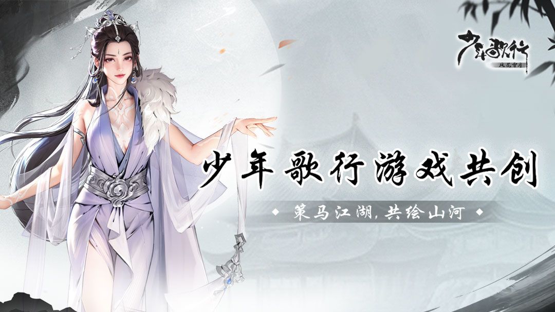 【策马江湖倚剑踏歌】新玩法 镖行千里 设计截图