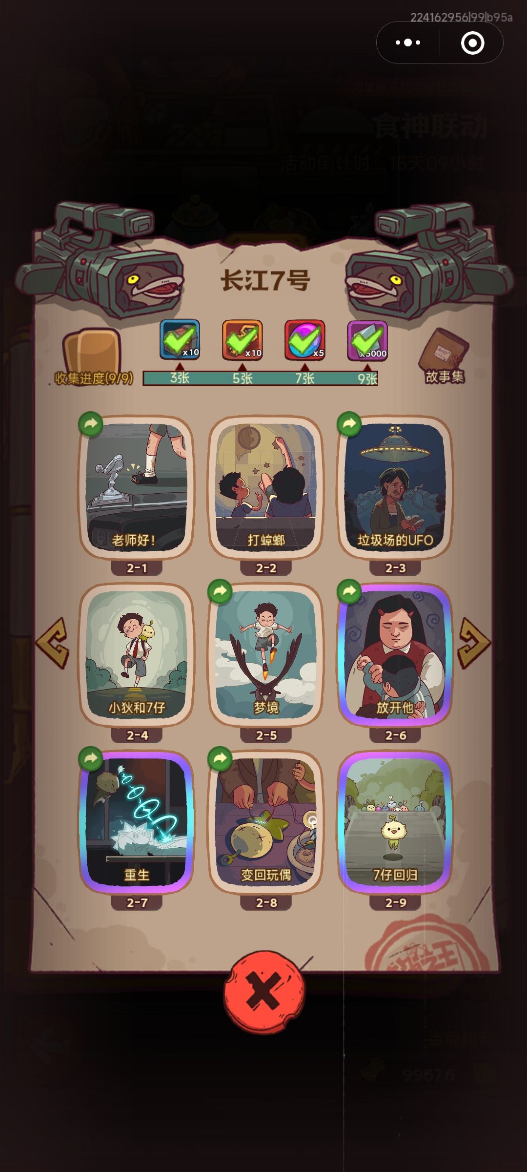 互换贴,一起留言互换,求助换一张3-9,以下图片是我有的 2
