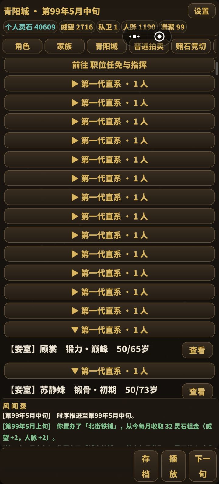 这到底。。。娶了多少个？截图