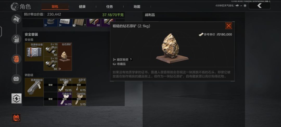 喜欢暗区 4