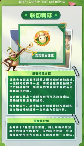 熊出没联动第二期部分资源爆料