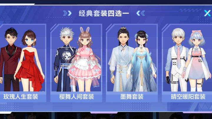 看联赛直播能领点券套也不错，我选的墨舞套截图