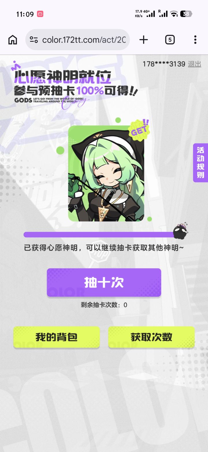 这个自选怎么领截图