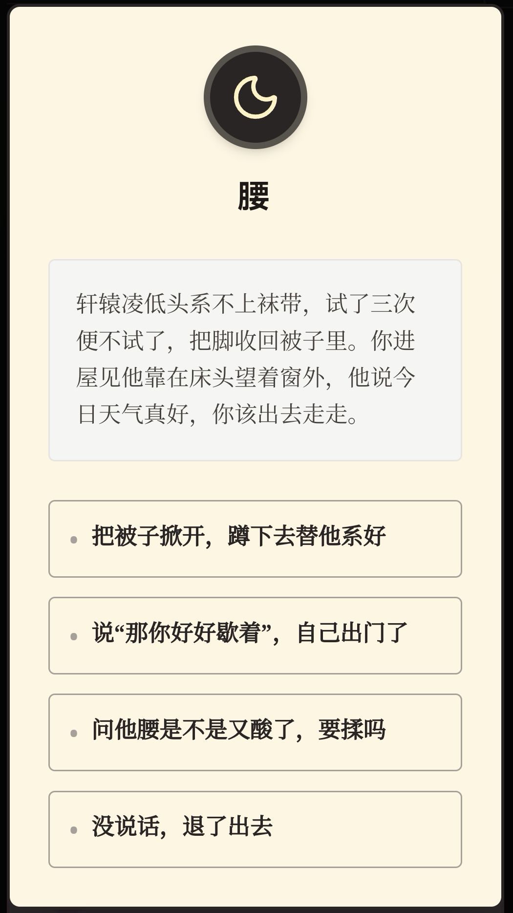 各个男人孕中事件 1