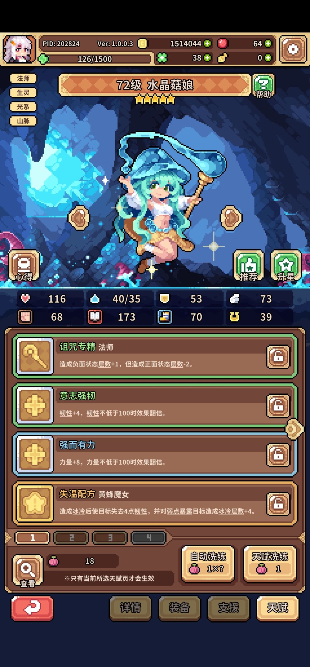 这两个用哪个啊 1