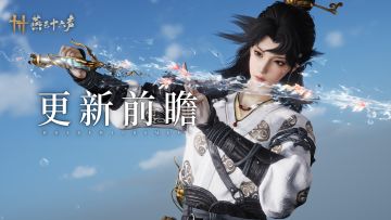 「幽鸣奇谭」系列登场，百业专属挑战玩法上线！