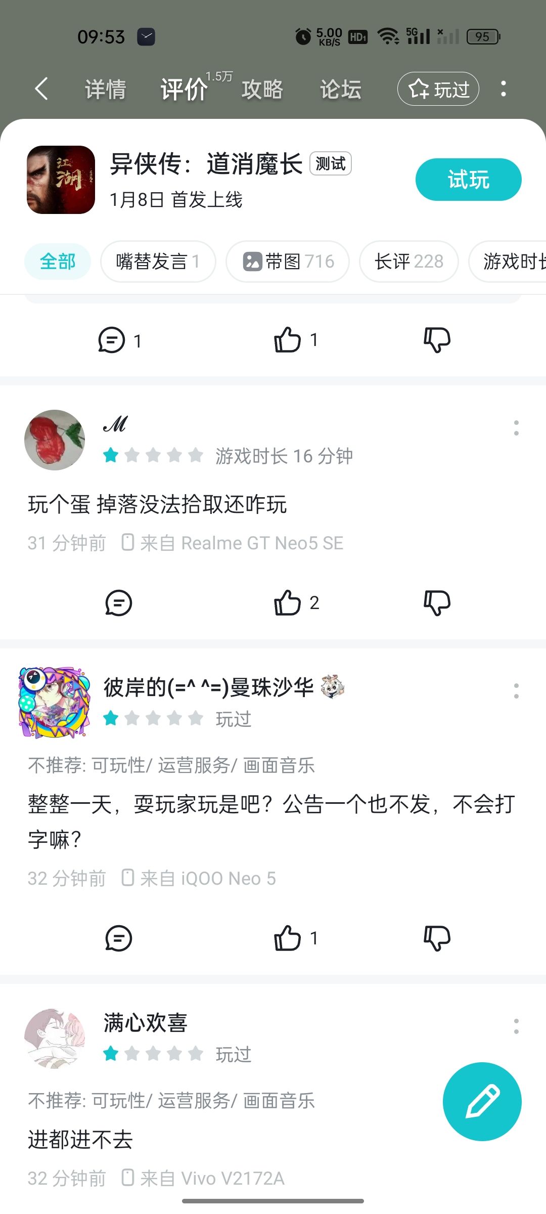 一星评价果然不记录评分吗? 1