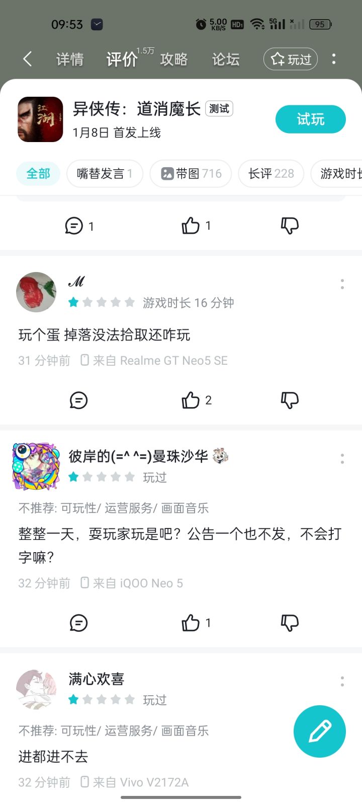 一星评价果然不记录评分吗？截图