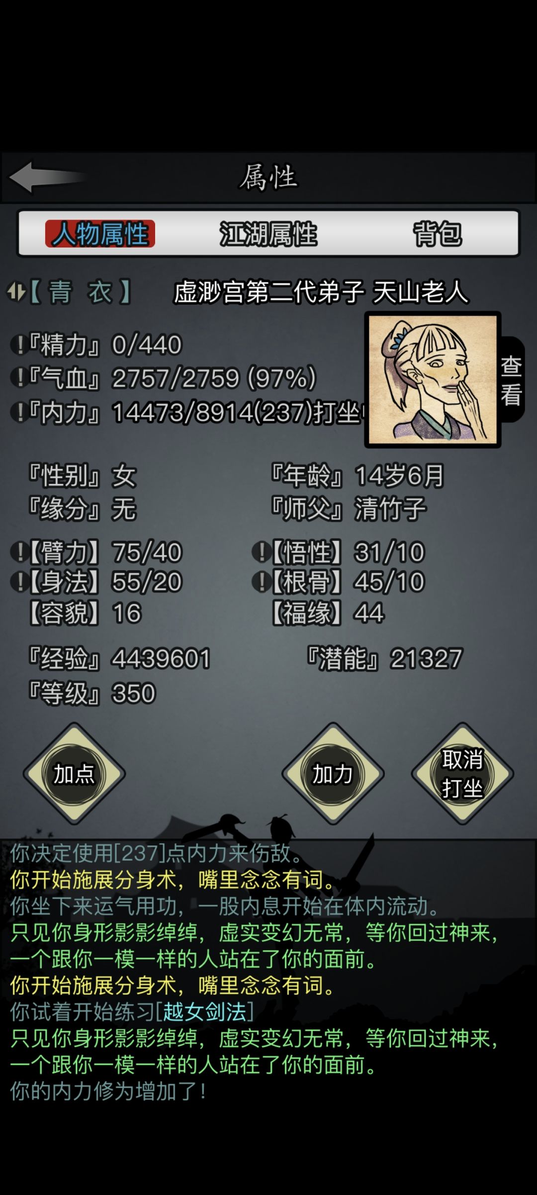 第五天凌晨 1