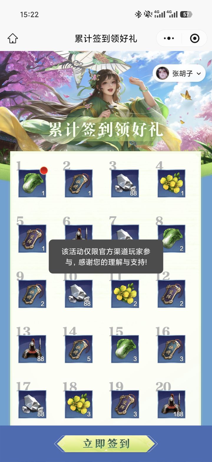 这对吗,tap下的还不是官服嘛截图
