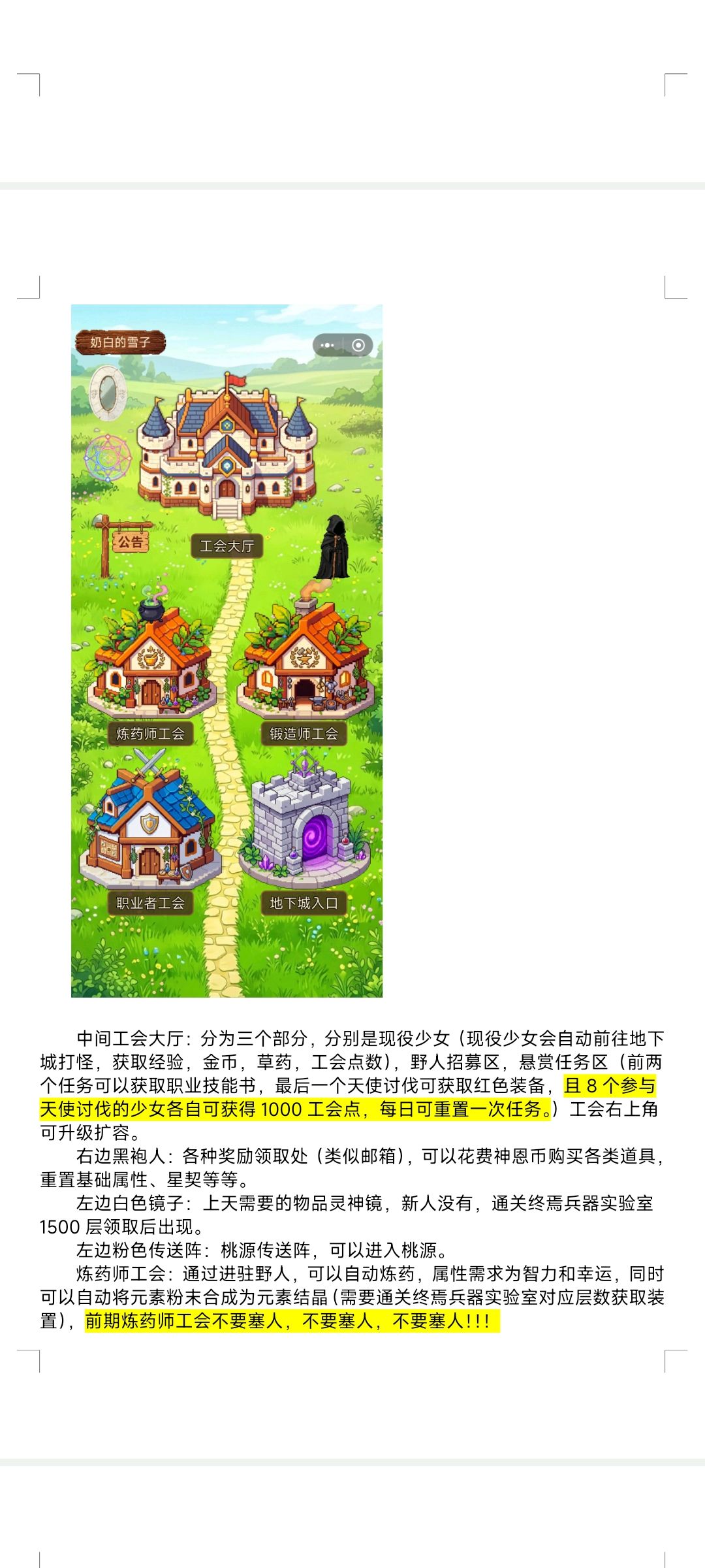 《少女终焉契约》萌新攻略完整版上 2