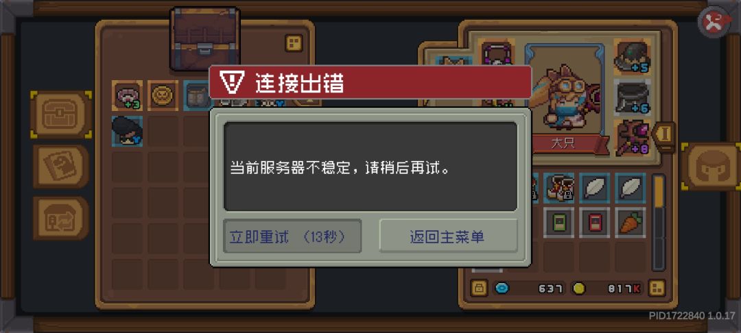崩不住了 2