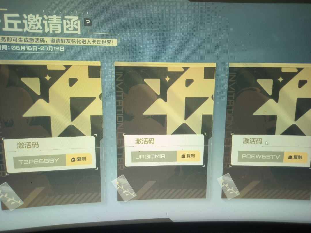 激活码,自取 1