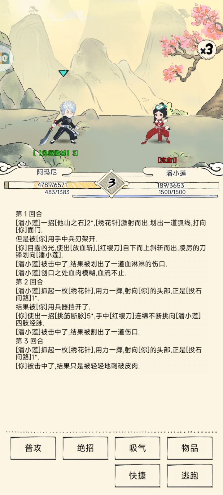 现在血刀免疫缴械了嘛截图