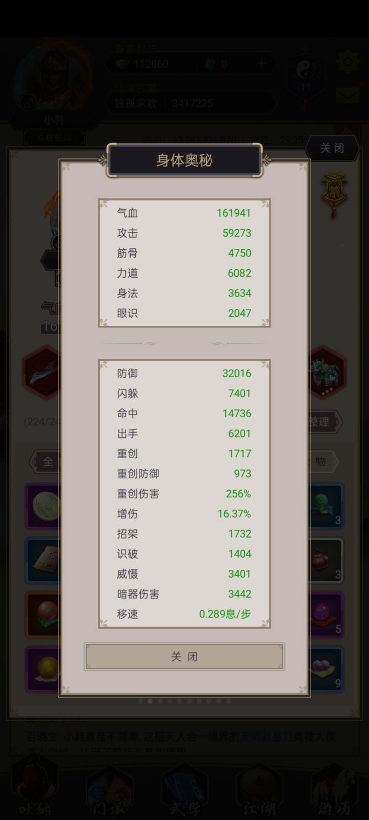 无语截图