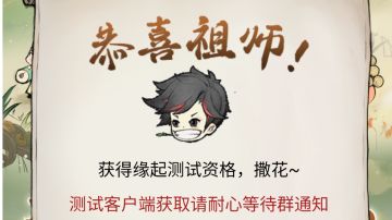 代号:我的祖师新手攻略（弟子篇）