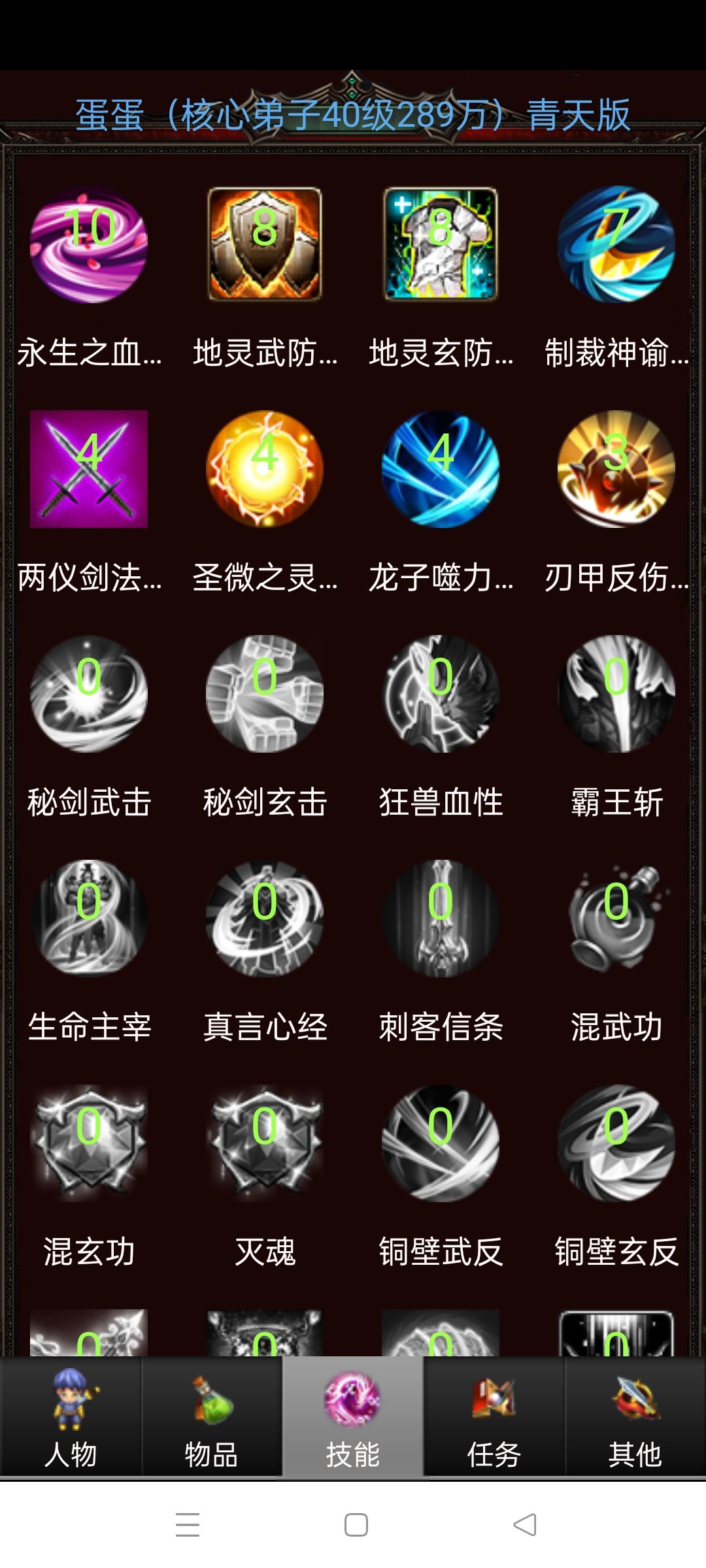 萌新起步到40级攻略。 2