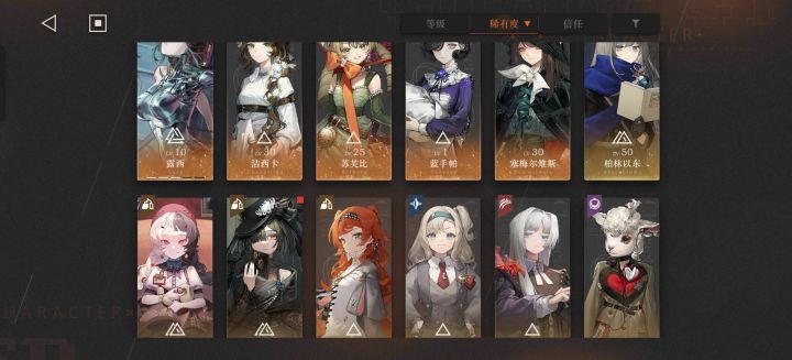 求配队截图