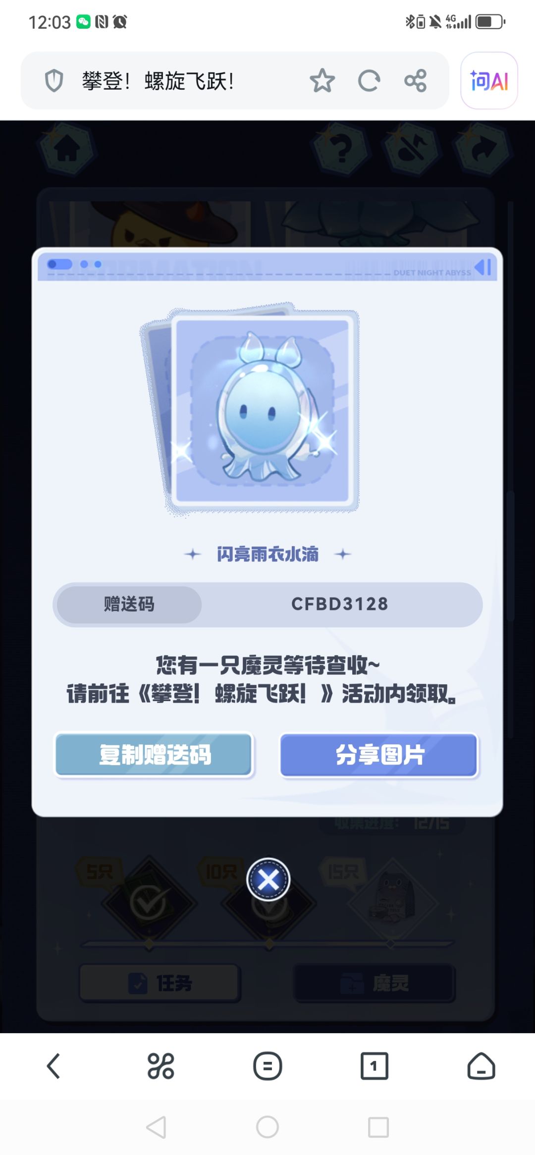 魔灵赠送 5
