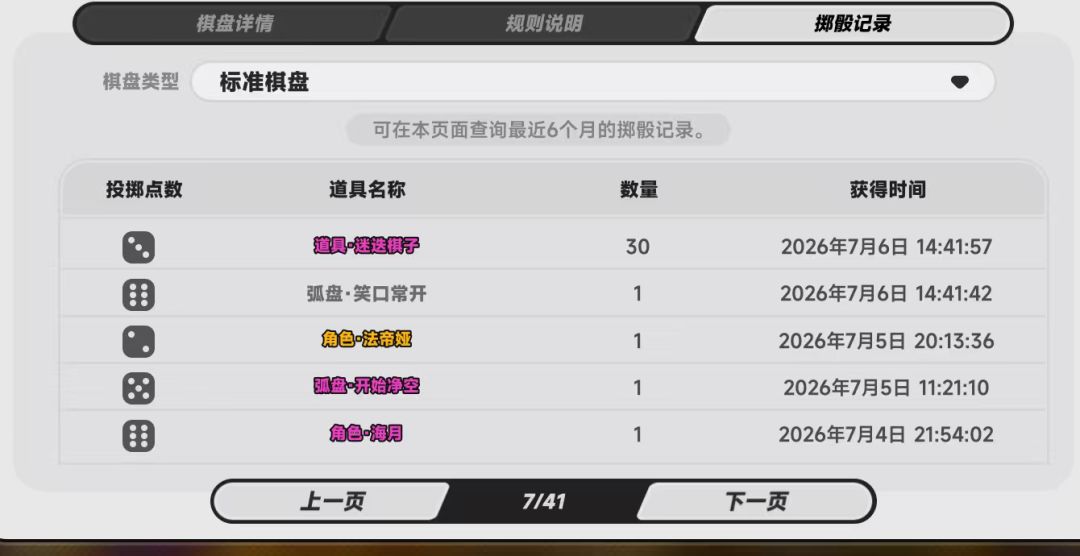 65抽4个法帝亚 2