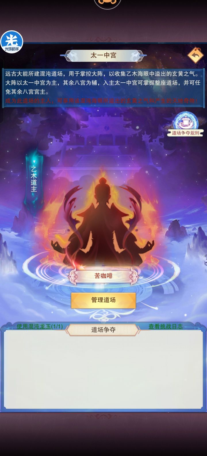 33093年，乙木道主拿下截图