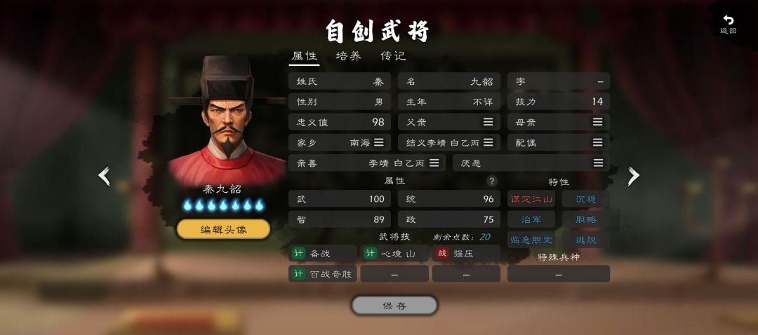 6特性时代万金油自建近战将模版 1