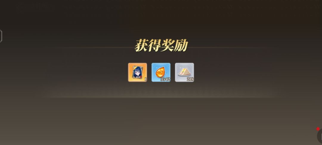 这是对我没有抽到咪呦的补偿吗? 1