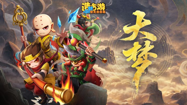【造梦西游6×KBshinya】公测主题曲《大梦》此身为界 一步一莲台截图