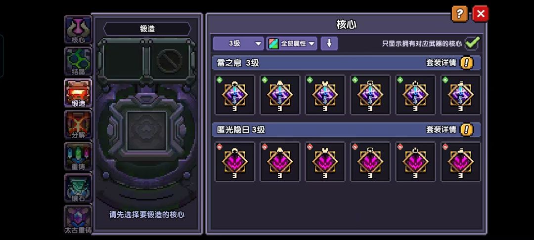 为什么没有符文啊? 2