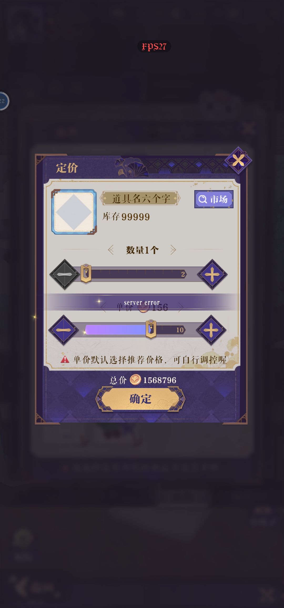 这个不能卖吗? 2