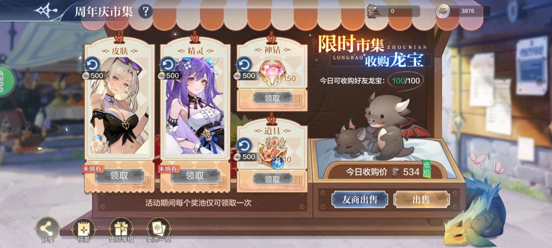 要哪个好?还有我这配队 1