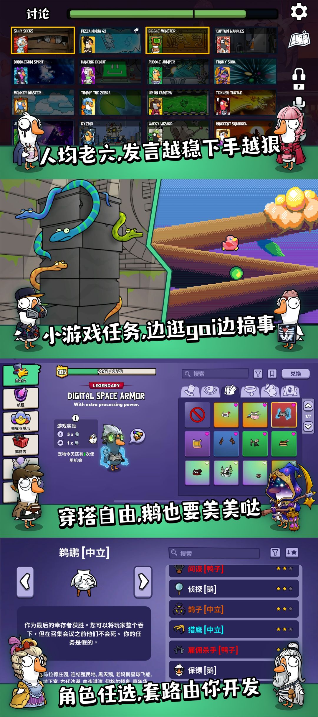 鹅鸭杀测试已经开启❗速戳预约抢测试资格❗ 2